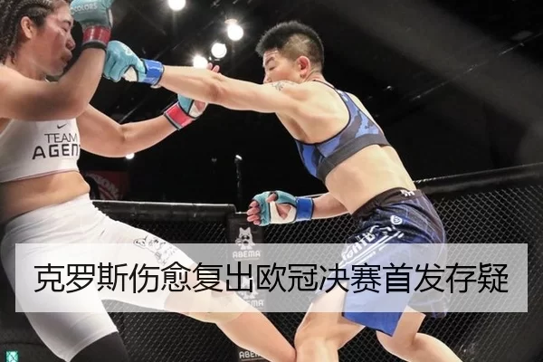 ke-luo-si-shang-yu-fu-chu-ou-guan-jue-sai-shou-fa-cun-yi-2-348.jpg
